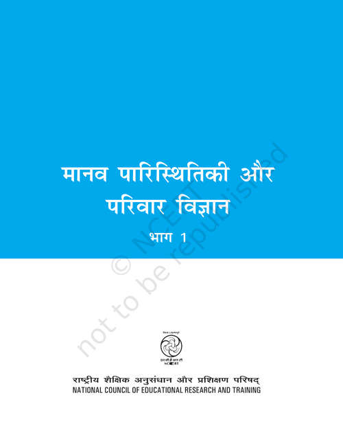 Book cover of Manav Paristhitiki Evan Parivaar Vigyan Bhag-1 class 11 - NCERT - 23: मानव पारिस्थितिकी एवं परिवार विज्ञान भाग-१ ११वीं कक्षा - एनसीईआरटी - २३ (Rationalised 2023-2024)