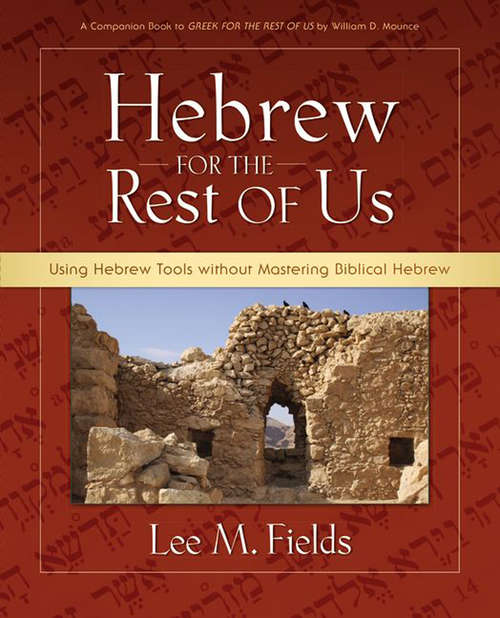 Book cover of Hebrew for the Rest of Us: Using Hebrew Tools without Mastering Biblical Hebrew