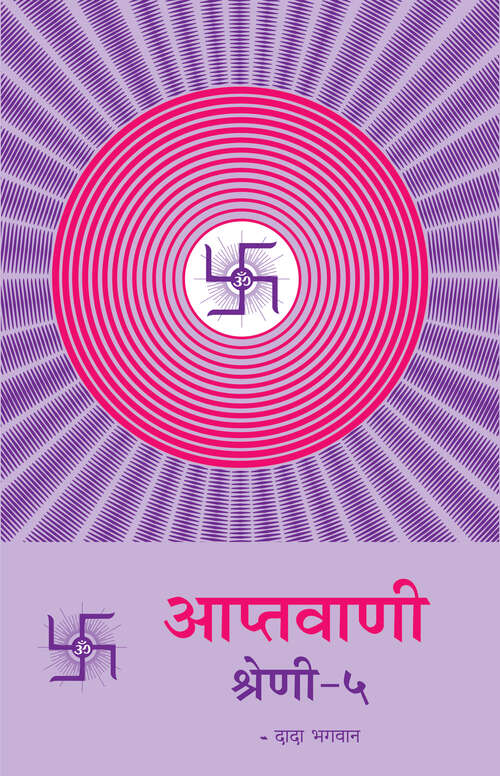 Book cover of Aptavani Shreni 5: आप्तवाणी श्रेणी ५