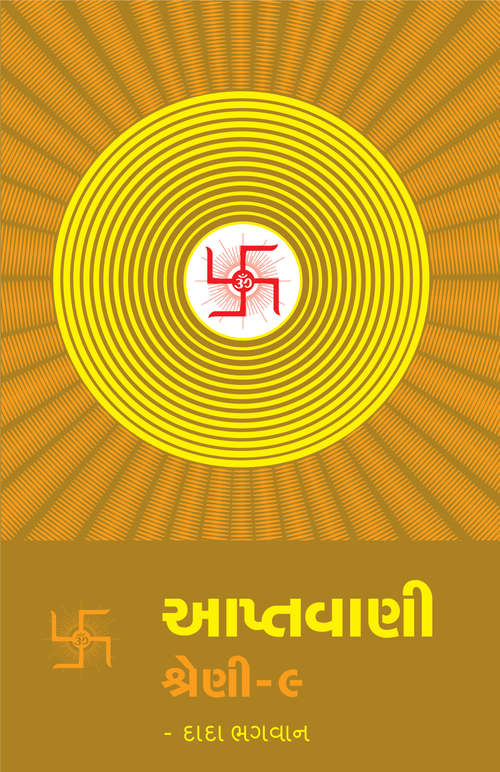 Book cover of Aptavani Part 9: આપ્તવાણી શ્રેણી ૯