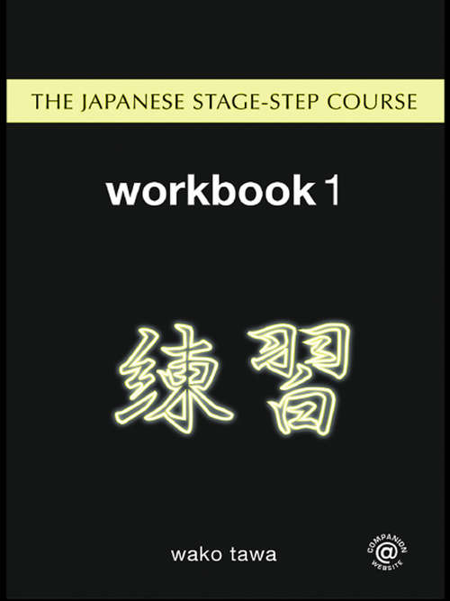 Book cover of Japanese Stage-Step Course: Workbook 1