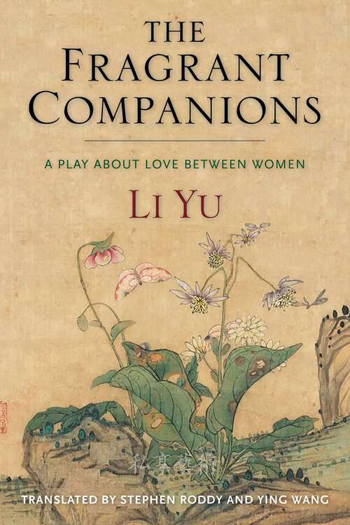 The Fragrant Companions: A Play About Love Between Women (Translations from the Asian Classics)