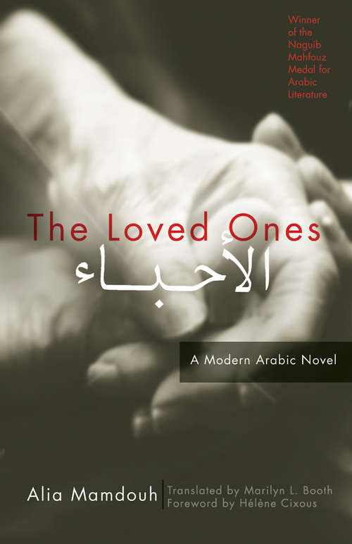 Book cover of The Loved Ones: A Modern Arabic Novel