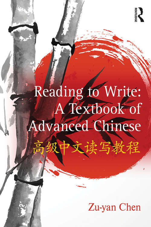 Reading to Write: A Textbook Of Advanced Chinese