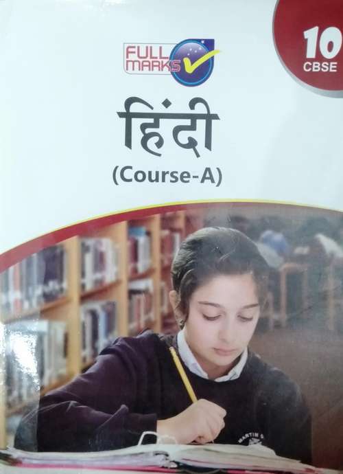 Book cover of Hindi - Course A class 10 - NCERT Guide Book: हिंदी - पाठ्यक्रम ए कक्षा १० - एनसीईआरटी गाइड बुक