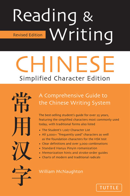 Book cover of Reading & Writing Chinese Simplified Character Edition