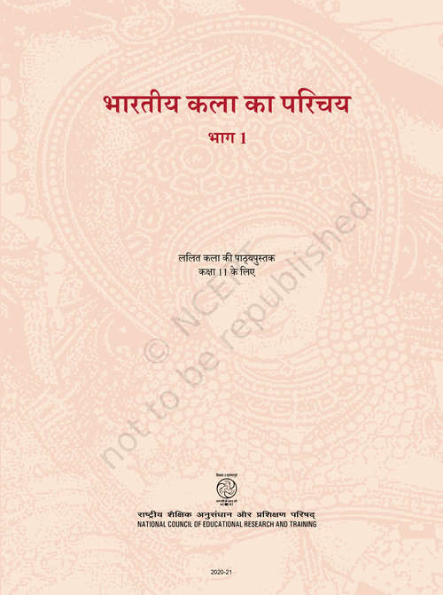 Book cover of Bharatiy Kala Ka Parichay Bhag 1 class 11 - NCERT: भारतीय कला का परिचय भाग 1 11वीं कक्षा - एनसीईआरटी (June 2018)