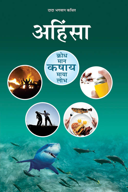 Book cover of Ahinsa: अहिंसा
