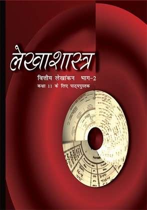 Book cover of Lekhashastra Vittiya Lekhankan Bhag 2 class 11 - NCERT - 23: लेखाशास्त्र वित्तीय लेखांकन भाग-२ ११वीं कक्षा - एनसीईआरटी - २३ (Rationalised 2023-2024)
