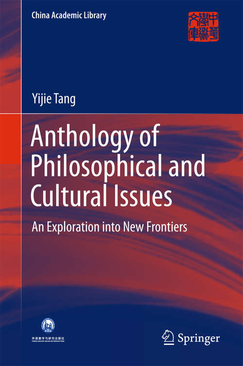 Anthology of Philosophical and Cultural Issues: An exploration into new frontiers (China Academic Library)