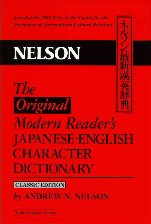 Book cover of The Original Modern Reader's Japanese-English Character Dictionary