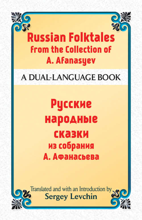 Book cover of Russian Folktales from the Collection of A. Afanasyev: A Dual-Language Book (Dover Dual Language Russian)