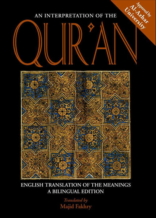 Book cover of An Interpretation of the Qur'an: English Translation of the Meanings