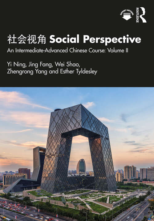 社会视角 Social Perspective: An Intermediate-Advanced Chinese Course: Volume II