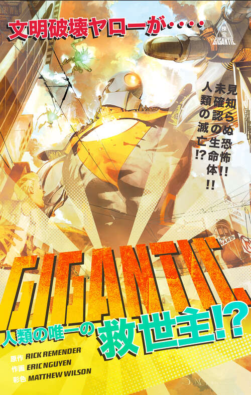 Book cover of Gigantic