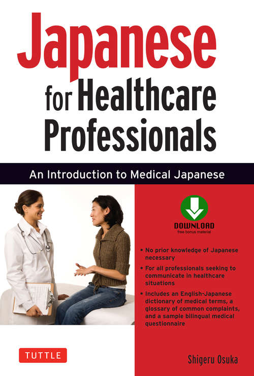 Book cover of Japanese for Healthcare Professionals