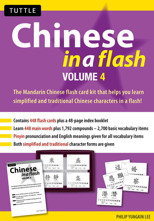 Book cover of Chinese in a Flash Volume 4
