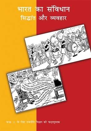 Book cover of Bharat Ka Samvidhan Sidhant Aur Vyavahar class 11 - NCERT - 23: भारत का संविधान सिद्धांत और व्यवहार ११वीं कक्षा - एनसीईआरटी - २३ (Rationalised 2023-2024)