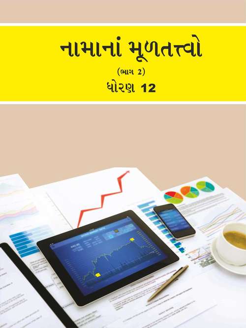 Book cover of Nama na Mudtatvo (Bhag-2) class 12 - GSTB