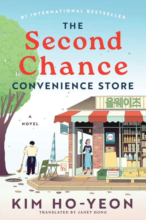 Book cover of The Second Chance Convenience Store: A Novel