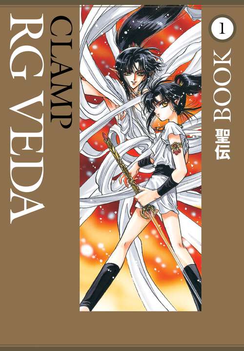 Book cover of RG Veda Omnibus Volume 1 (RG Veda Omnibus #1)