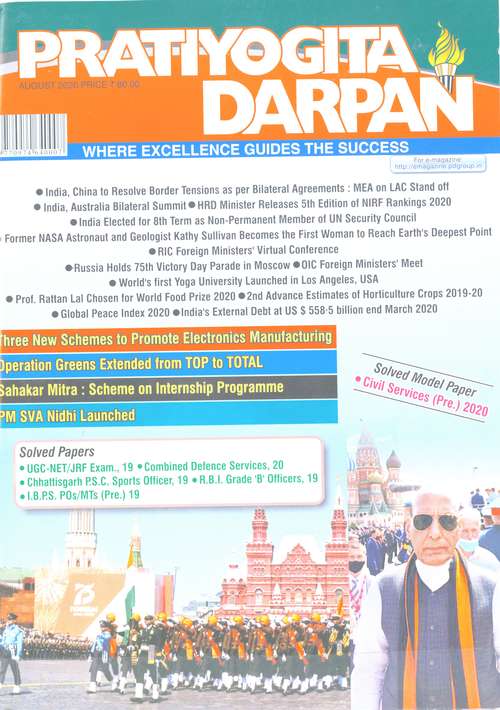 Book cover of Pratiyogita Darpan August 2020- Competitive Exam