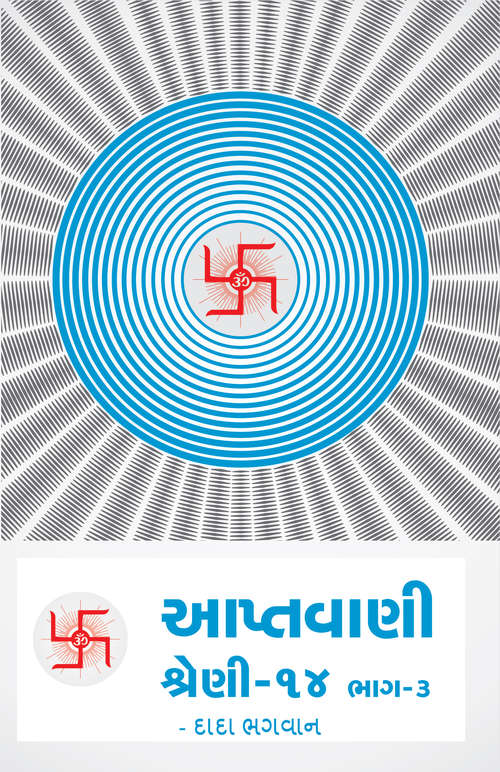 Book cover of Aptavani-14 Part-3: આપ્તવાણી  શ્રેણી-૧૪ ભાગ-૩