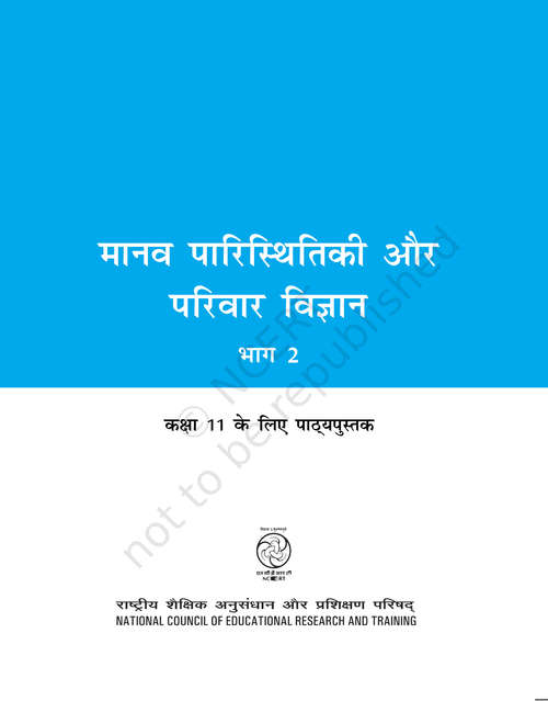 Book cover of Manav Paristhitiki Evan Parivaar Vigyan Bhag-2 class 11 - NCERT - 23: मानव पारिस्थितिकी एवं परिवार विज्ञान भाग-२ ११वीं कक्षा - एनसीईआरटी - २३ (Rationalised 2023-2024)