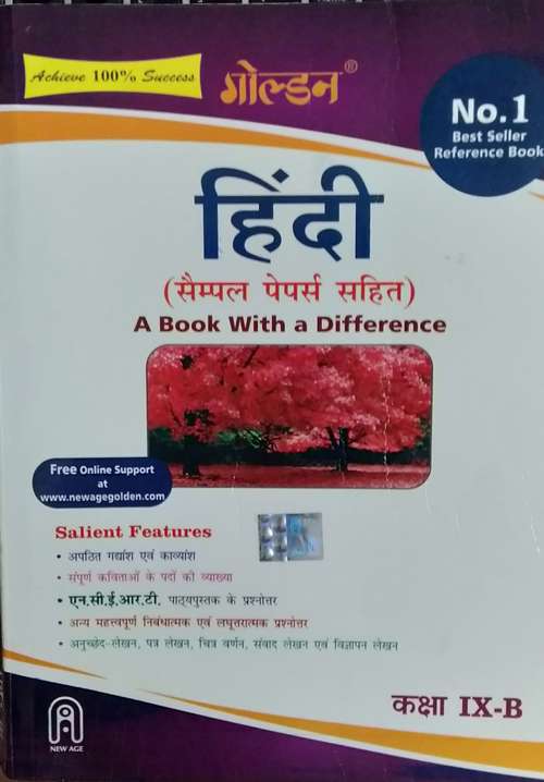Book cover of Hindi - Course B class 9 - NCERT Guide Book: हिंदी - पाठ्यक्रम बी कक्षा 9 - एनसीईआरटी गाइड बुक